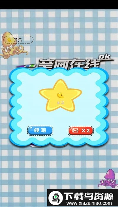 一笔画在线pk游戏截图5