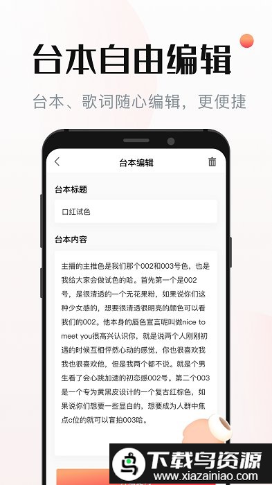 悬浮窗提词器app(视频提词器)截图2
