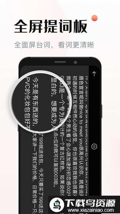 悬浮窗提词器app(视频提词器)截图3