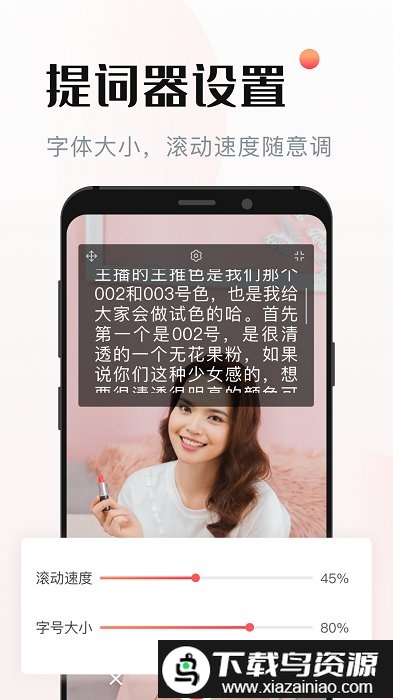 悬浮窗提词器app(视频提词器)截图4