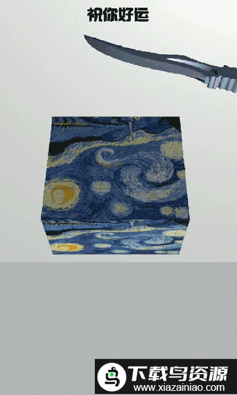 消除砖家红包版截图3