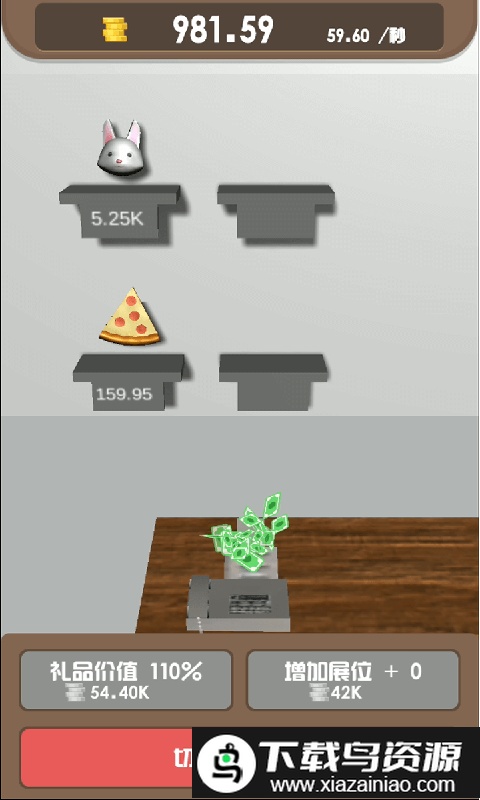 消除砖家红包版截图4