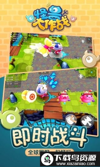 怪兽大作战无敌版截图2