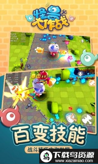 怪兽大作战无敌版截图3