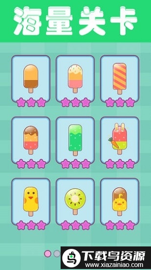 清凉雪糕店小游戏截图2