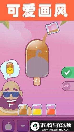 清凉雪糕店小游戏截图3