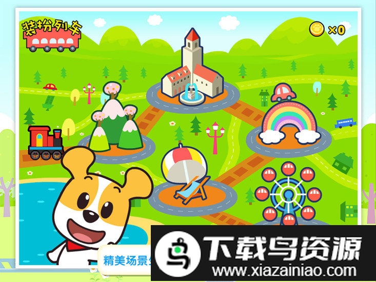 游戏列车长哈利截图1