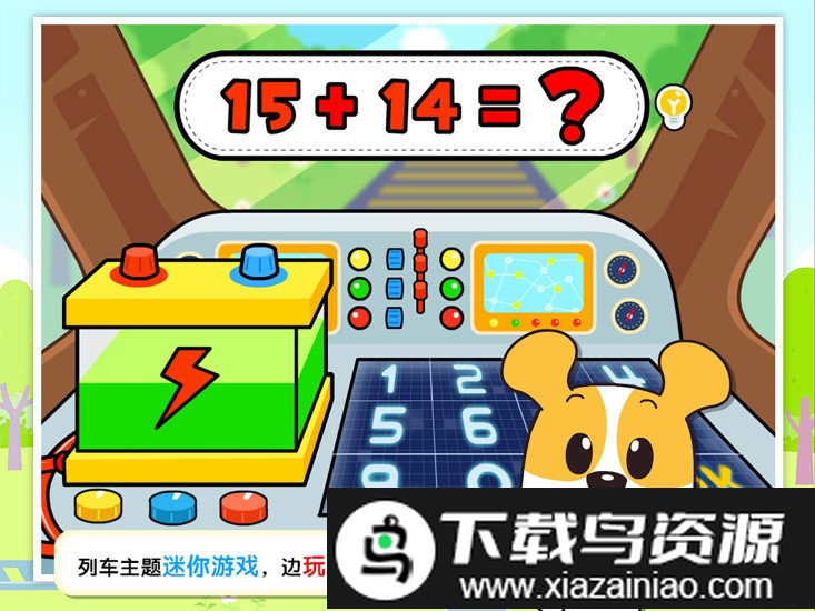 游戏列车长哈利截图3