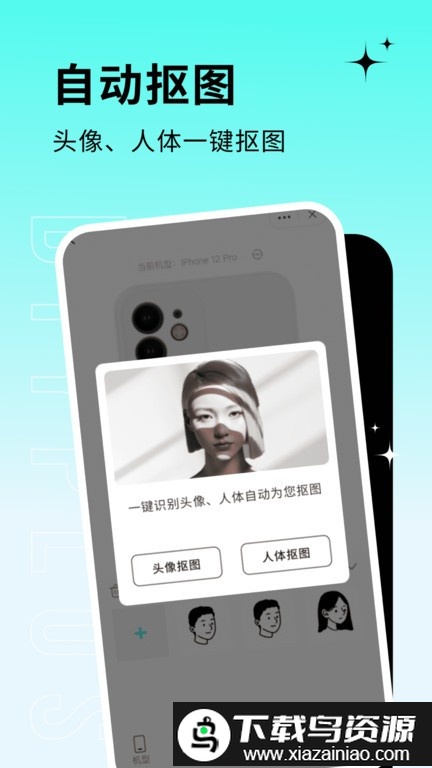 diyplus手机壳截图2