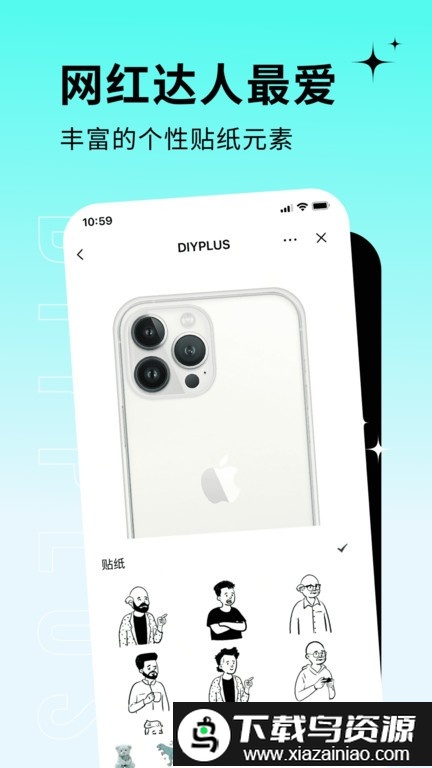 diyplus手机壳截图3