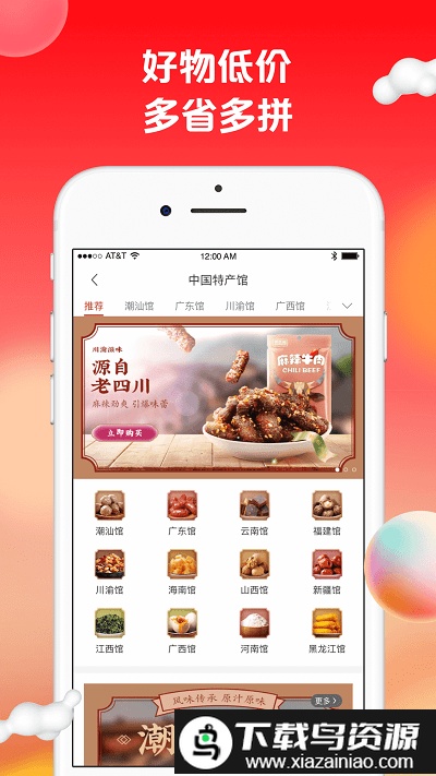 苏打优选官方版(改名为苏打爱生活)截图2