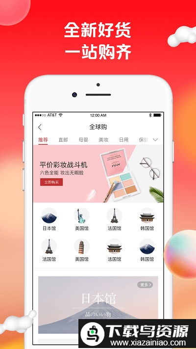 苏打优选官方版(改名为苏打爱生活)截图3