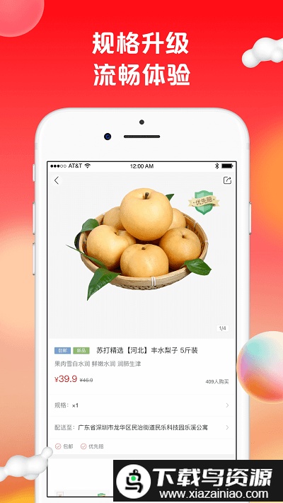 苏打优选官方版(改名为苏打爱生活)截图5