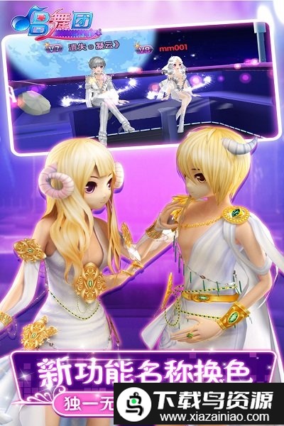 唱舞团vivo手机版截图1