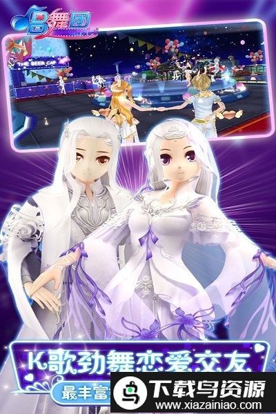 唱舞团vivo手机版截图2