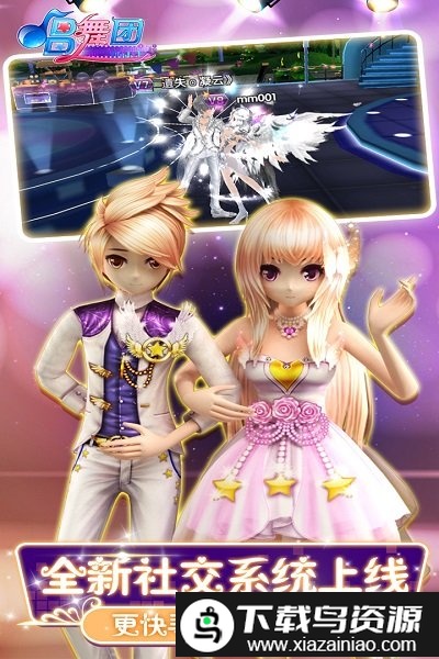 唱舞团vivo手机版截图3