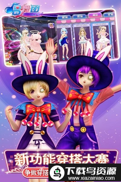 唱舞团vivo手机版截图4