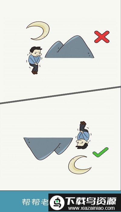 脑力大富翁手机版截图1