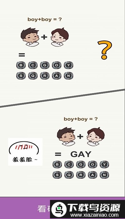 脑力大富翁手机版截图2