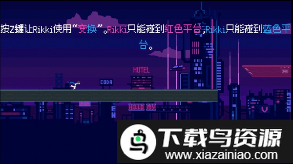 赛博冲刺手游截图4