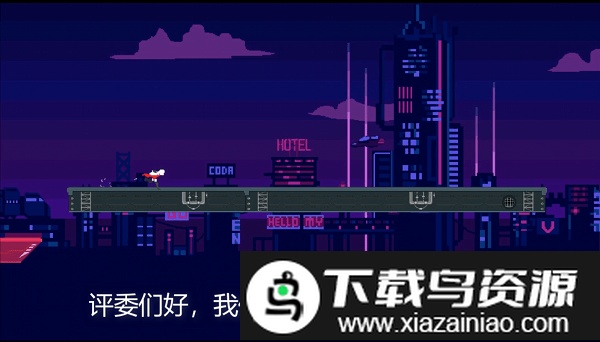 赛博冲刺手游截图5