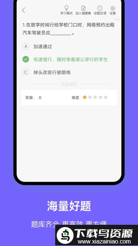 沈阳网约车考试app截图4