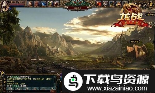 绝龙卫士史诗龙战游戏截图1