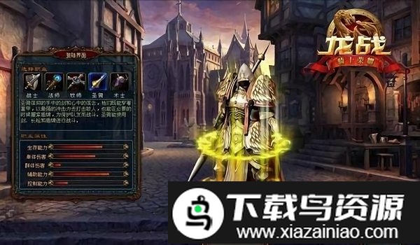 绝龙卫士史诗龙战游戏截图2