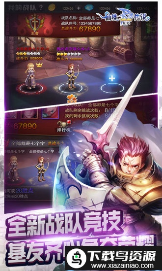 仙境传说复兴百度版手游截图1