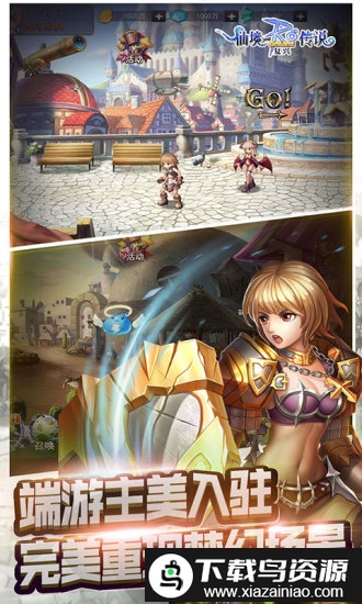 仙境传说复兴百度版手游截图2