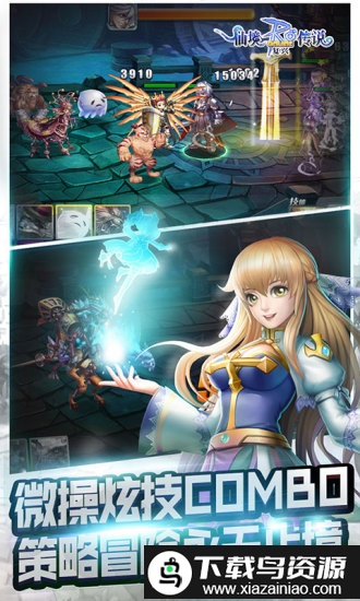 仙境传说复兴百度版手游截图4