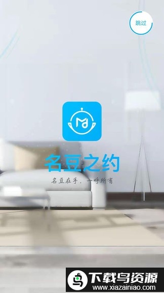 名豆之约app截图2