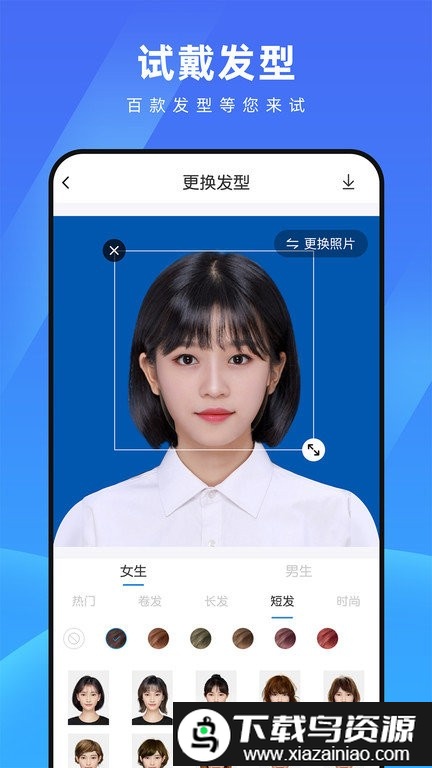 测脸型配发型app截图3