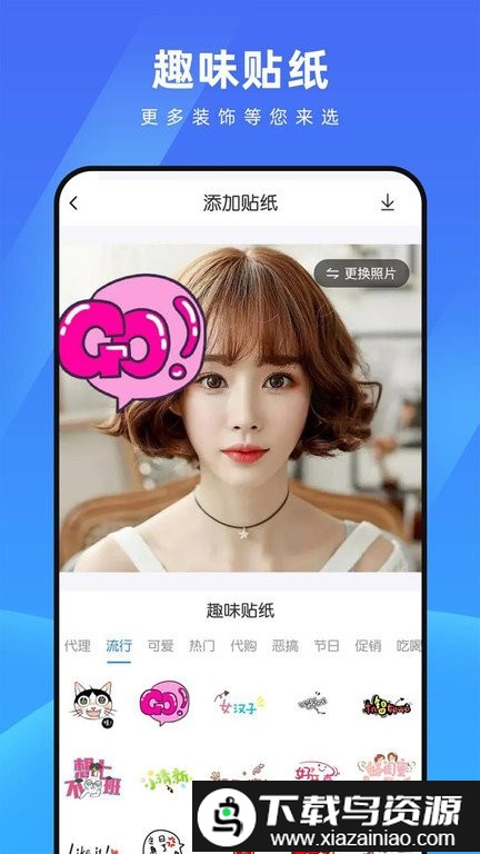 测脸型配发型app截图4