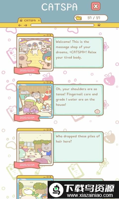 猫spa店游戏截图4
