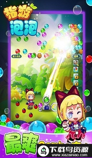 指游泡泡小游戏截图3