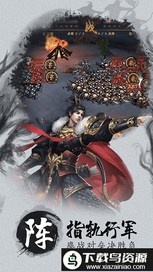 墨三国无限元宝版截图1