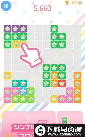 萌萌星消除汉化版截图2