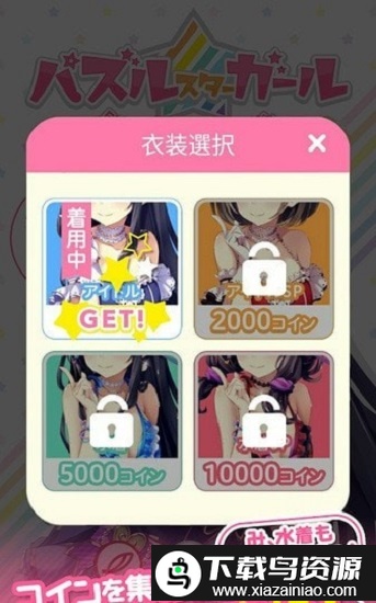 萌萌星消除汉化版截图3