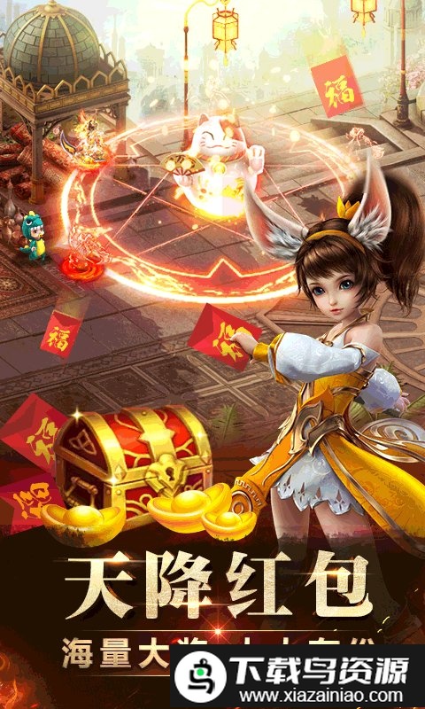 神魔2.0腾讯版截图1