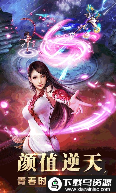 神魔2.0腾讯版截图3