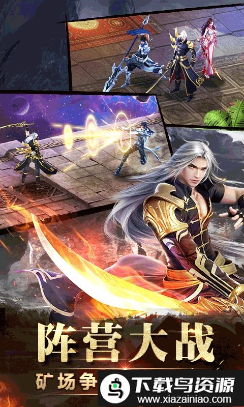 神魔2.0腾讯版截图4