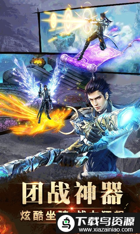 神魔2.0腾讯版截图5