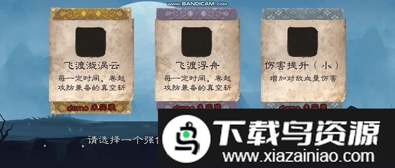 我剑术特牛游戏截图1