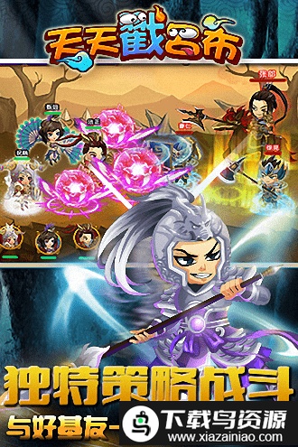 天天戳吕布官方版截图3