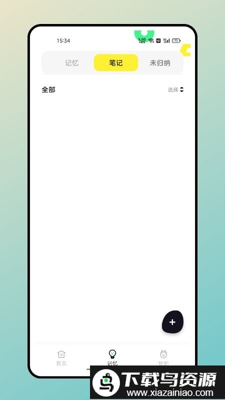 木棉知课最新版截图2