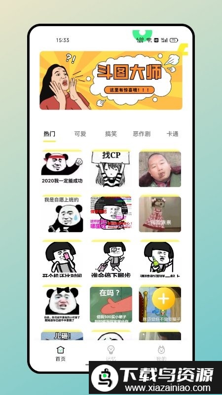 木棉知课最新版截图3