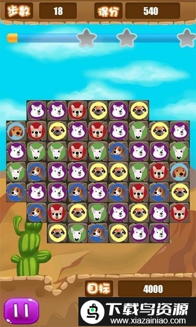 狗狗哪里去手机版截图4