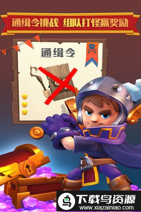 不休骑士官方版截图2