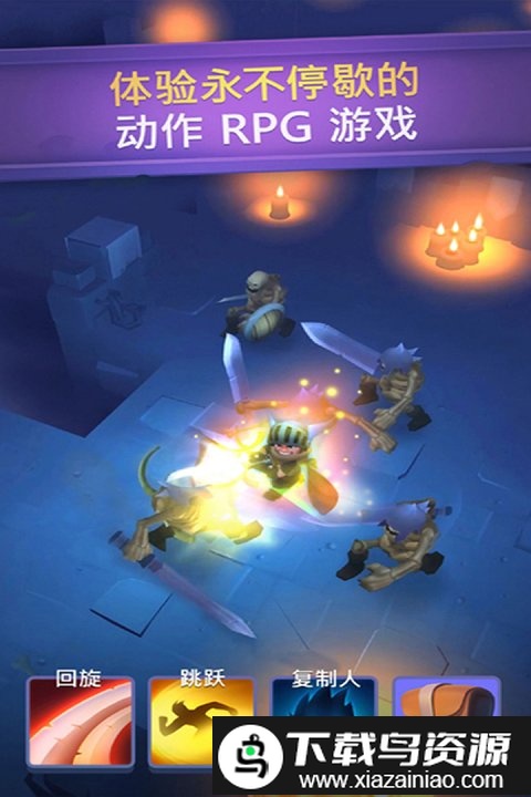 不休骑士官方版截图4